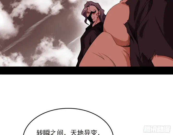 《我为邪帝》长生天图67