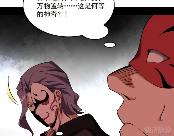 《我为邪帝》长生天图68