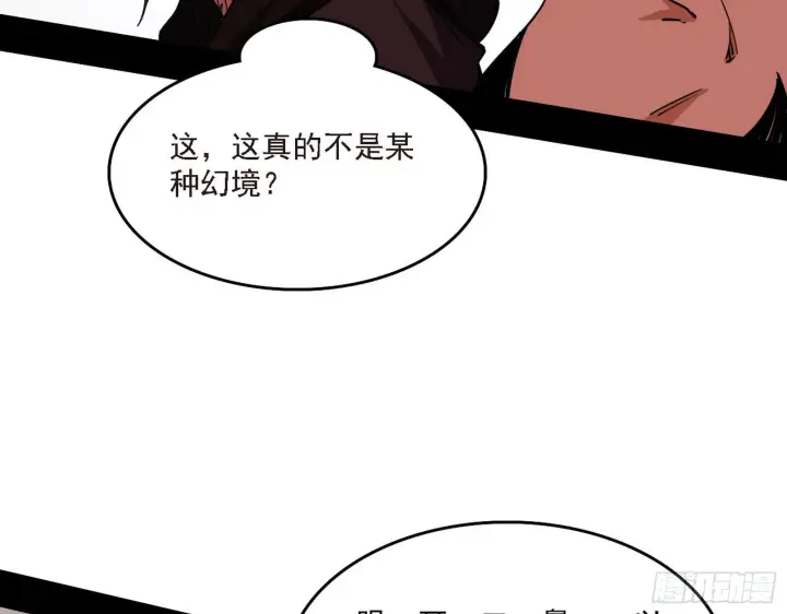 《我为邪帝》长生天图69
