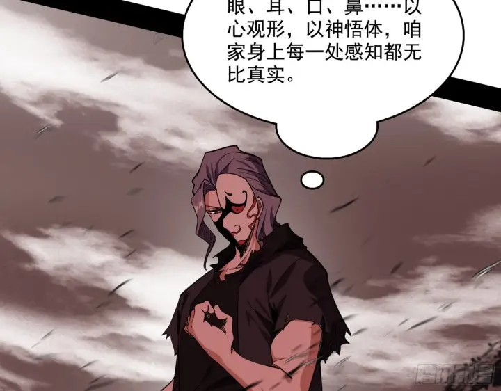 《我为邪帝》长生天图70