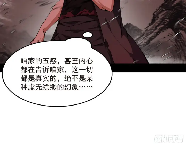 《我为邪帝》长生天图71