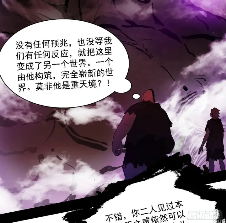 《我为邪帝》长生天图73