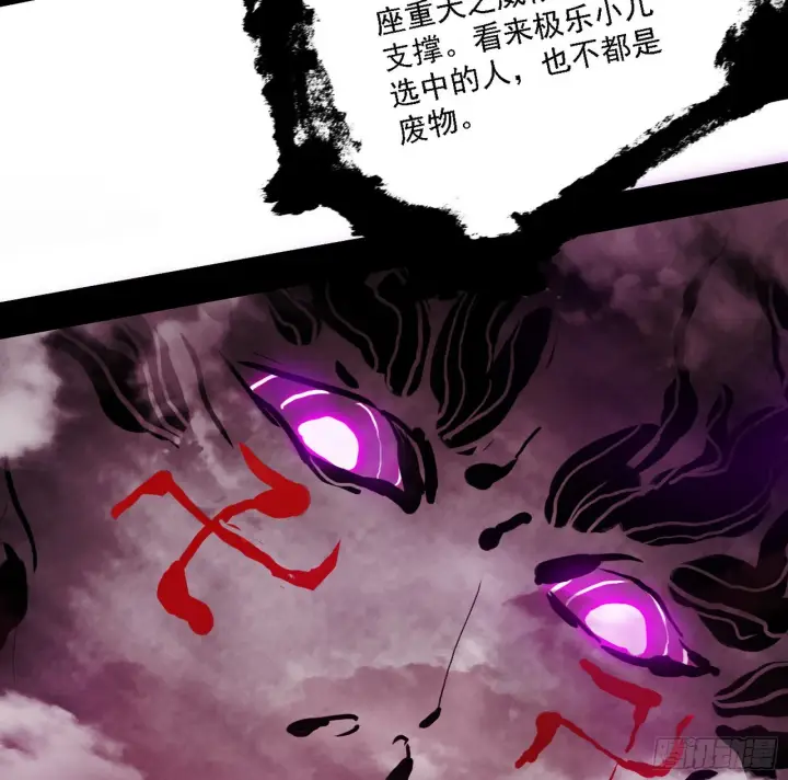 《我为邪帝》长生天图74