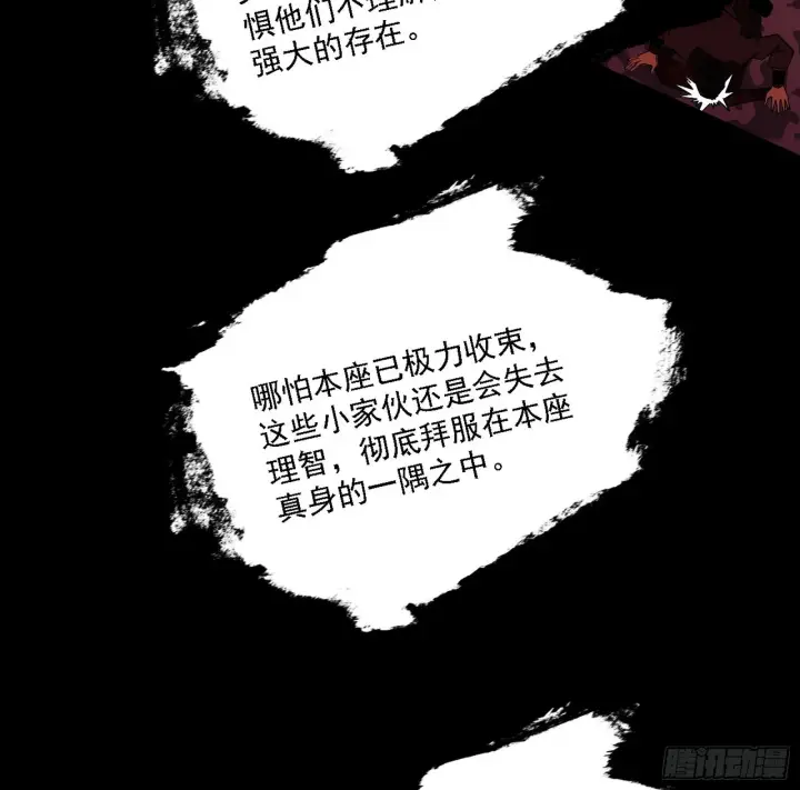 《我为邪帝》长生天图77