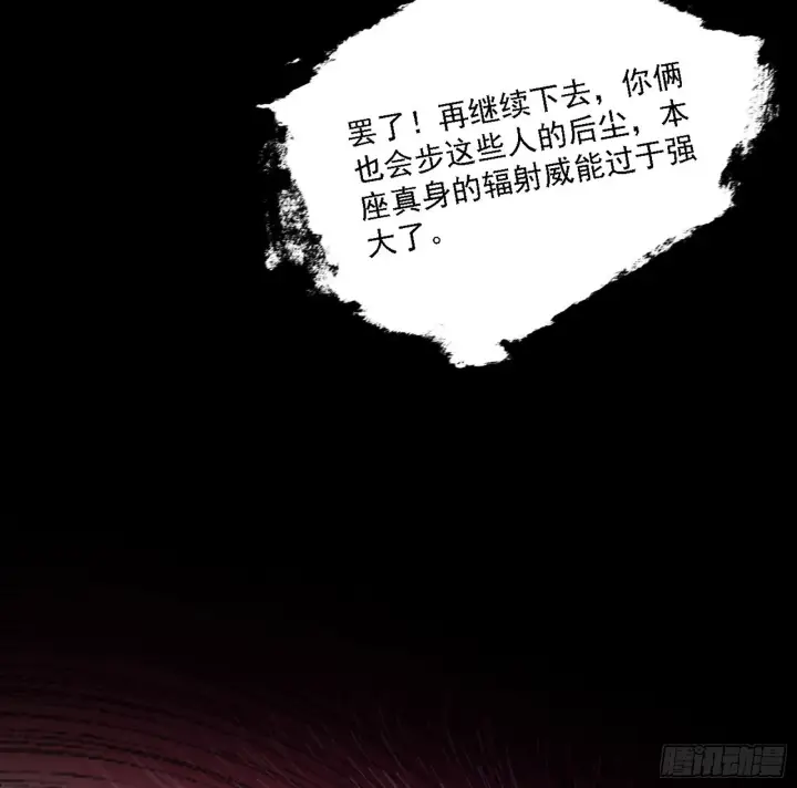《我为邪帝》长生天图78