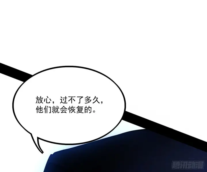 《我为邪帝》长生天图84