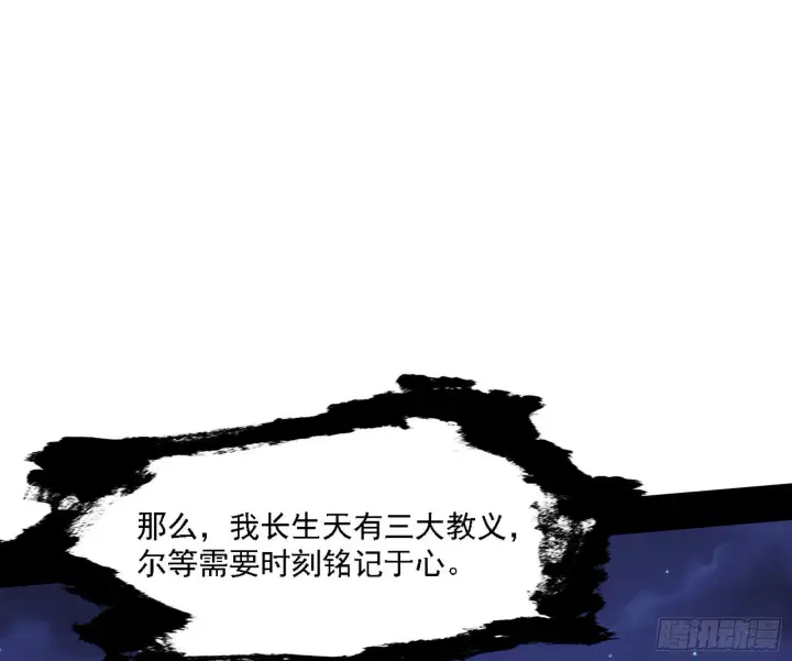 《我为邪帝》长生天图91