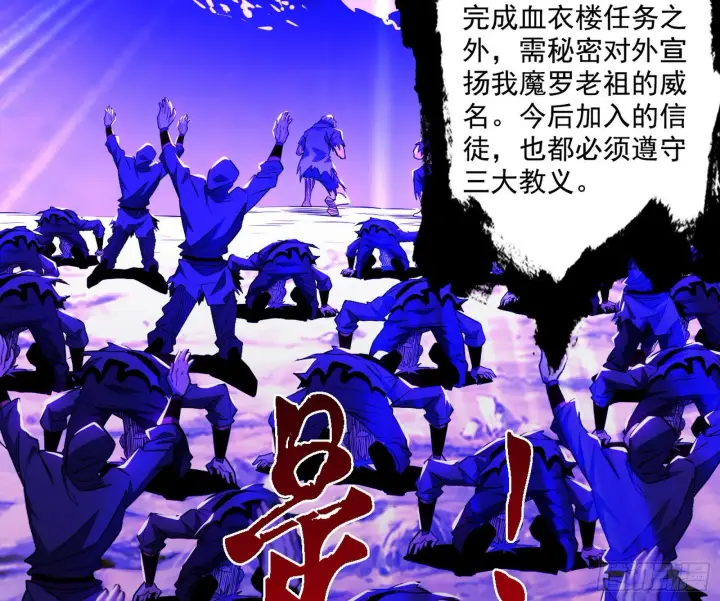 《我为邪帝》长生天图95