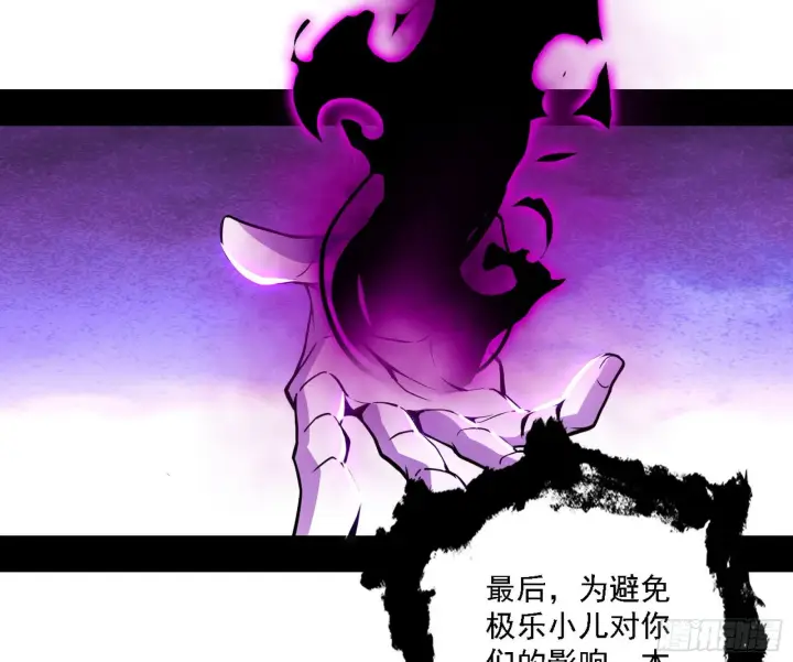 《我为邪帝》长生天图97