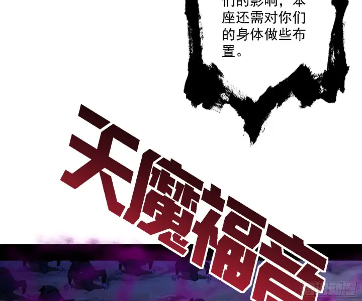 《我为邪帝》长生天图98