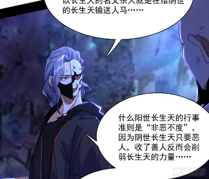 《我为邪帝》魔罗老祖传天下图10