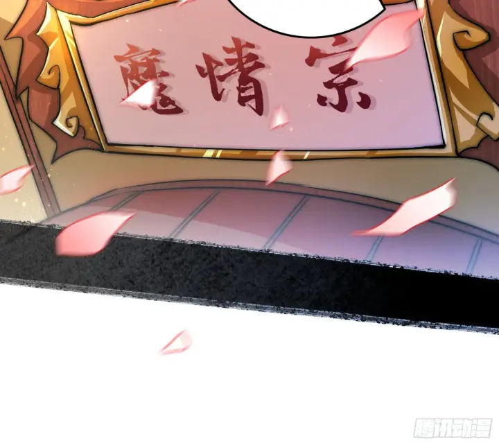 《我为邪帝》魔罗老祖传天下图117