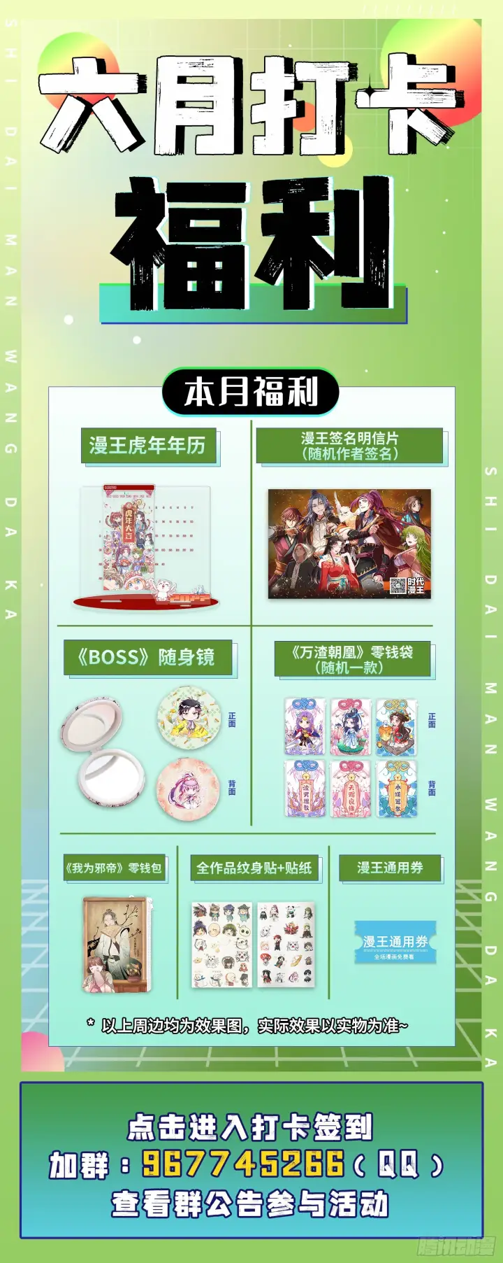 《我为邪帝》魔罗老祖传天下图118