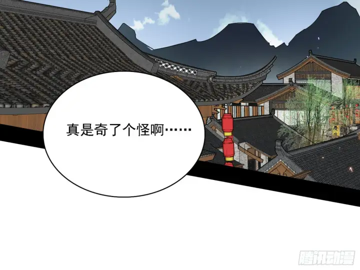 《我为邪帝》魔罗老祖传天下图25