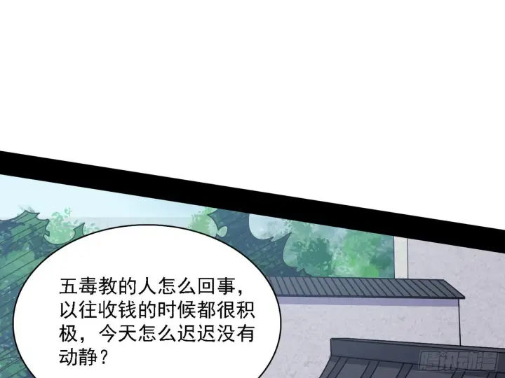 《我为邪帝》魔罗老祖传天下图26