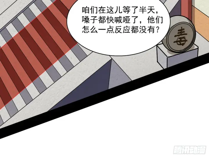 《我为邪帝》魔罗老祖传天下图28