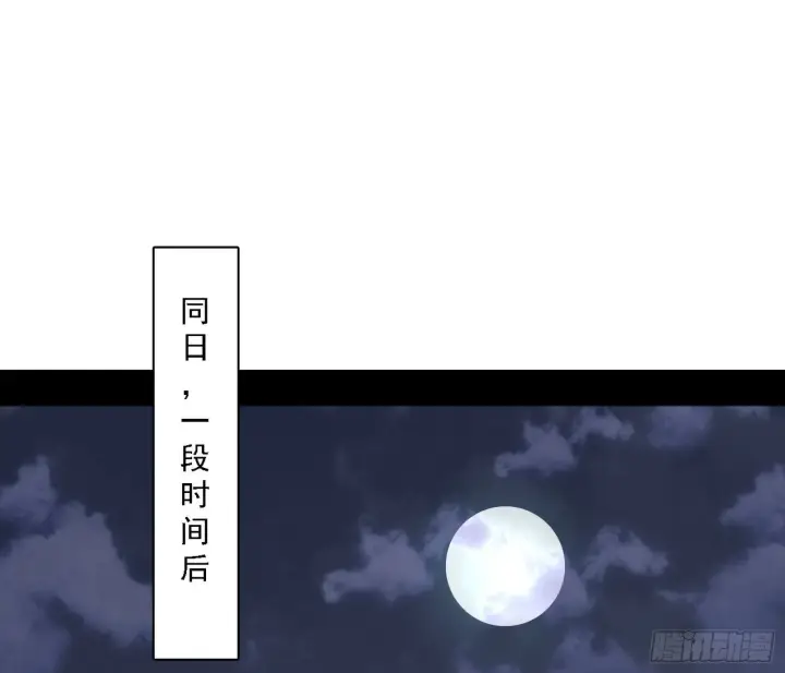 《我为邪帝》魔罗老祖传天下图3