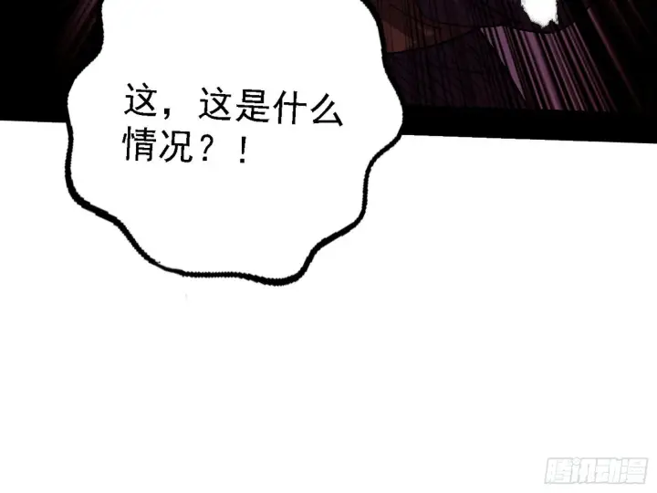 《我为邪帝》魔罗老祖传天下图33