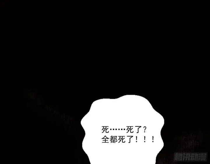 《我为邪帝》魔罗老祖传天下图34