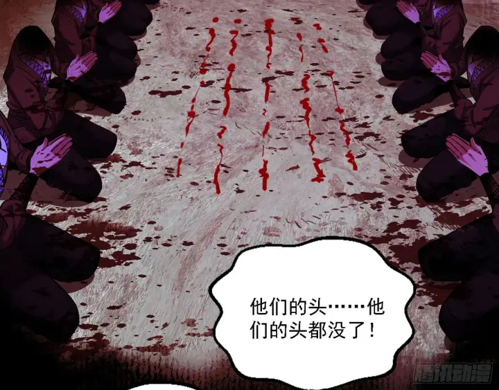 《我为邪帝》魔罗老祖传天下图36