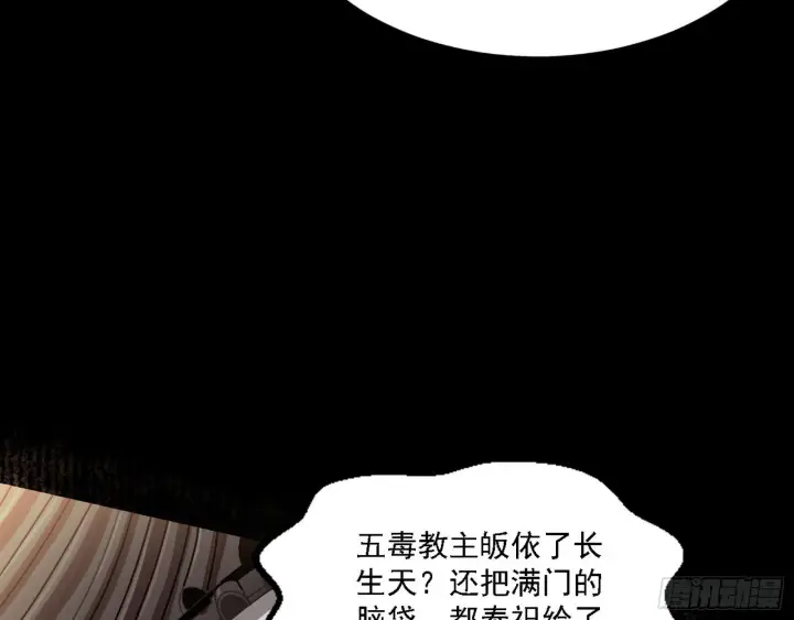 《我为邪帝》魔罗老祖传天下图40