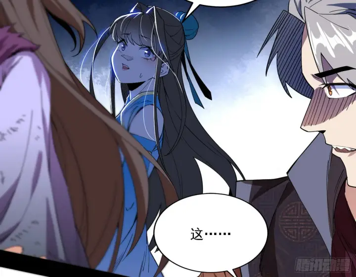《我为邪帝》魔罗老祖传天下图60