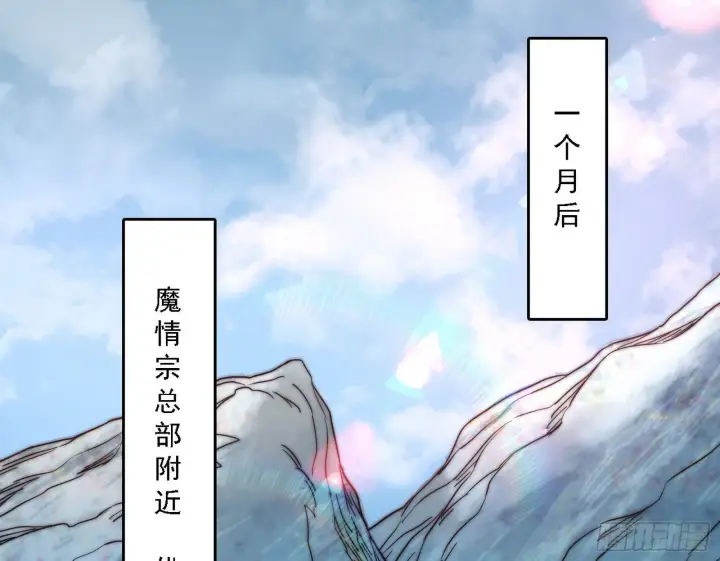 《我为邪帝》魔罗老祖传天下图65