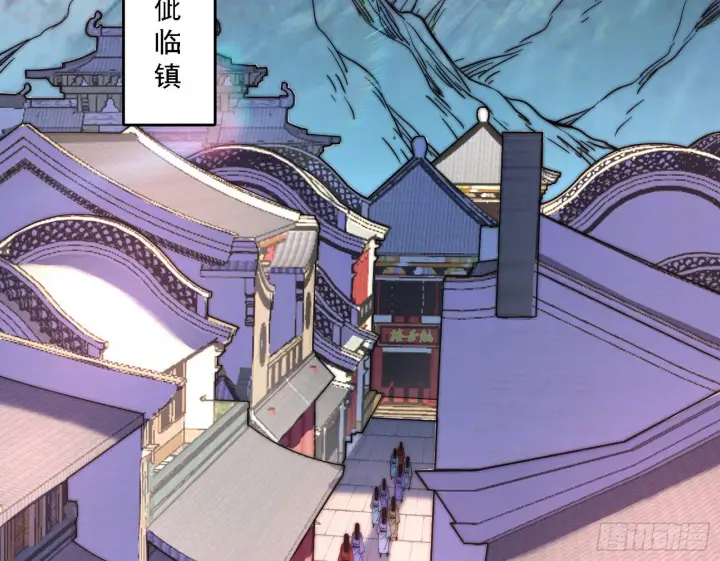 《我为邪帝》魔罗老祖传天下图66