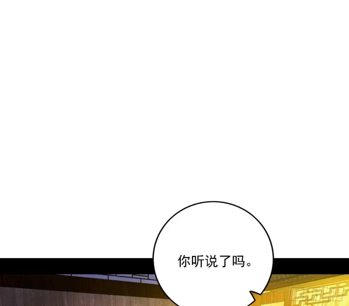 《我为邪帝》魔罗老祖传天下图69