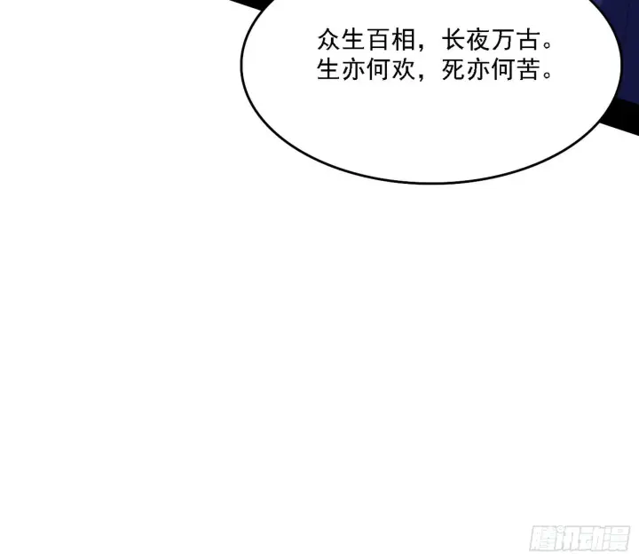 《我为邪帝》魔罗老祖传天下图77
