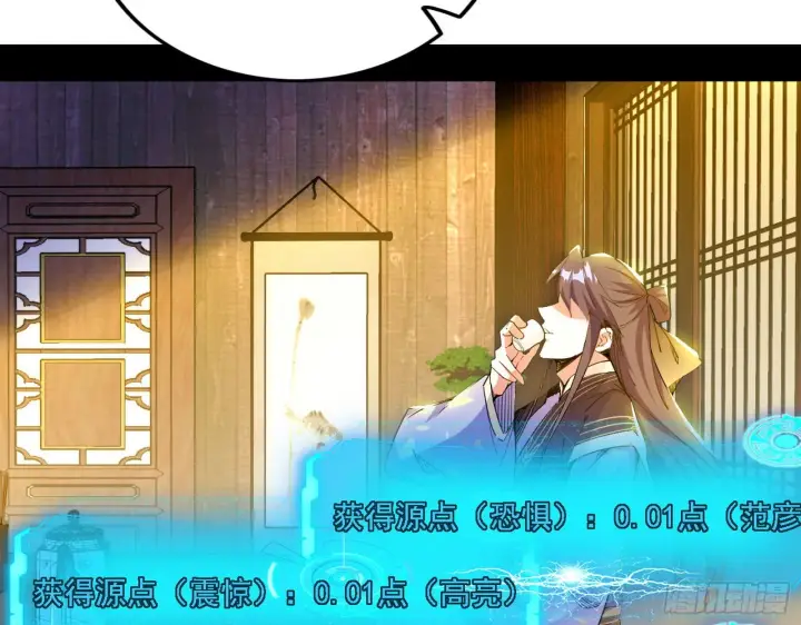 《我为邪帝》魔罗老祖传天下图79