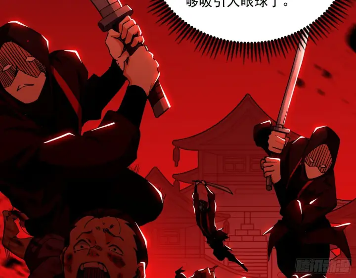 《我为邪帝》魔罗老祖传天下图83