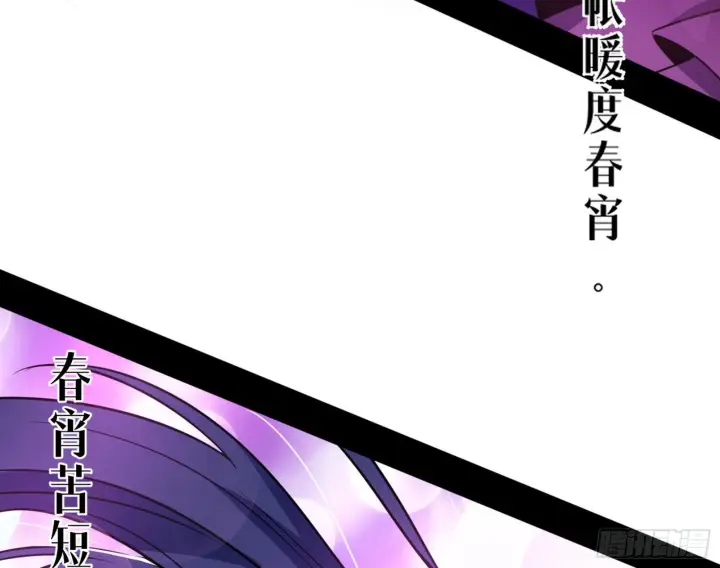 《我为邪帝》回到魔情宗图101