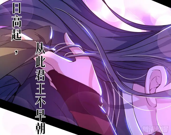 《我为邪帝》回到魔情宗图102