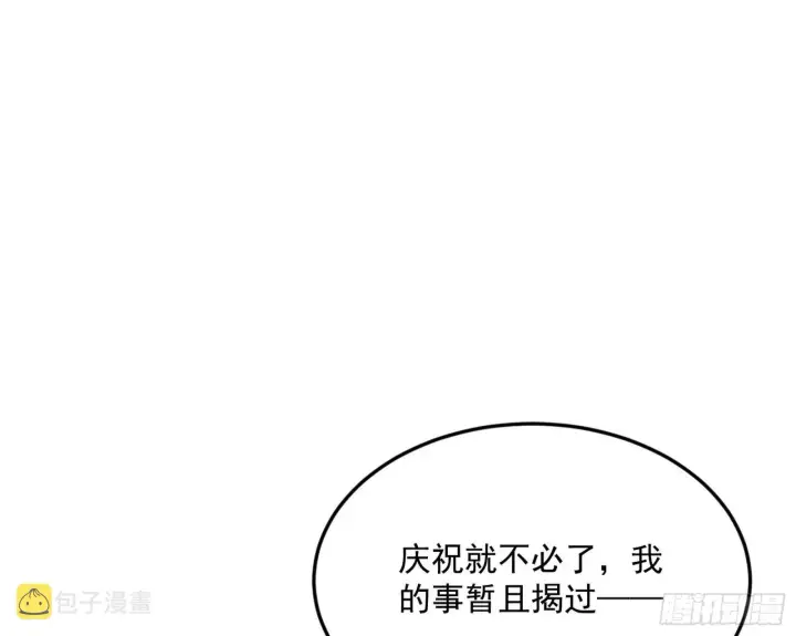《我为邪帝》回到魔情宗图11
