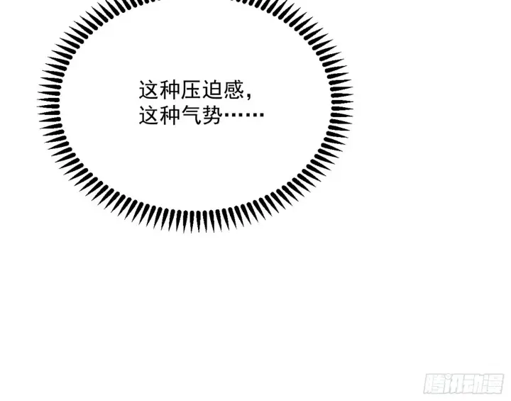 《我为邪帝》回到魔情宗图112