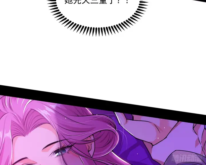 《我为邪帝》回到魔情宗图115