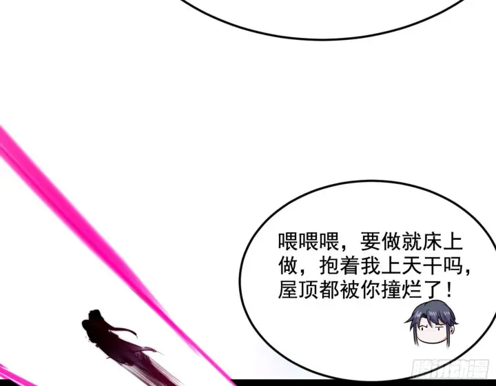 《我为邪帝》回到魔情宗图134