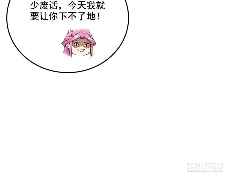 《我为邪帝》回到魔情宗图136
