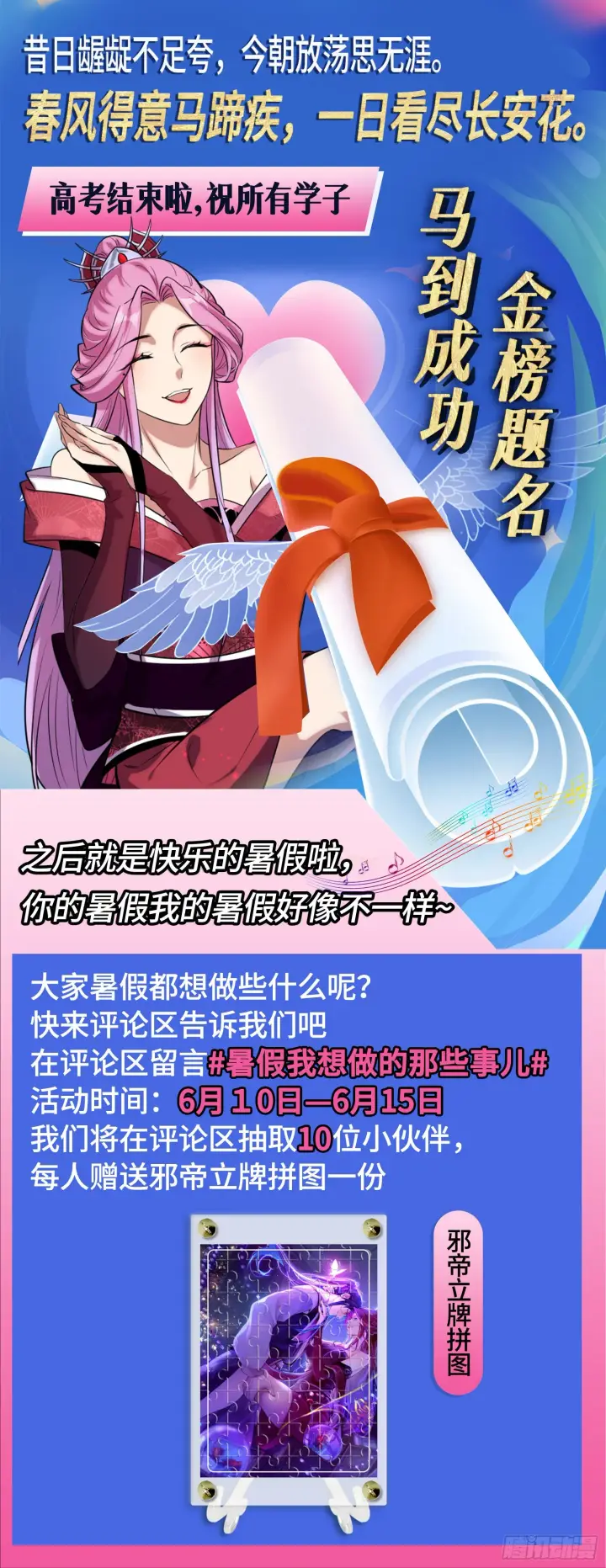 《我为邪帝》回到魔情宗图137