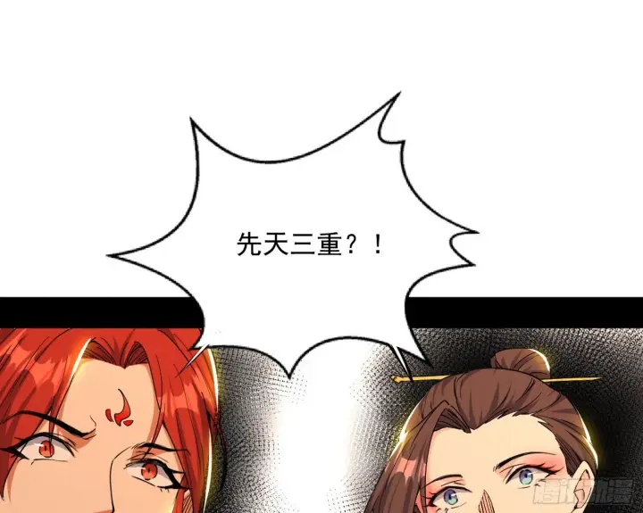 《我为邪帝》回到魔情宗图16
