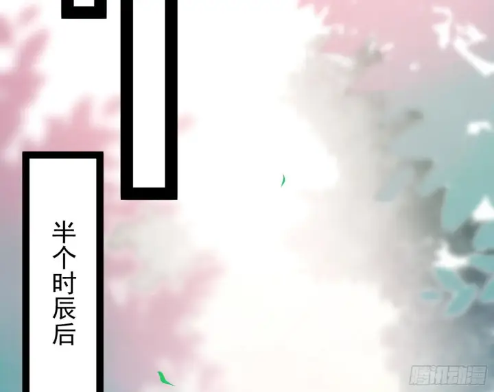 《我为邪帝》回到魔情宗图51