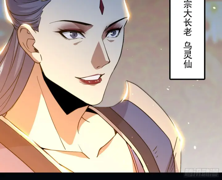 《我为邪帝》回到魔情宗图6