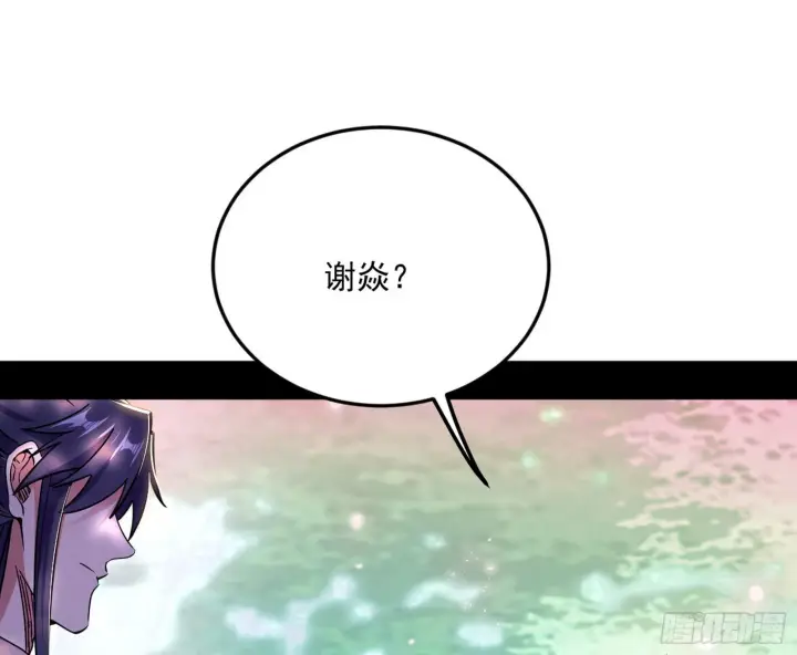 《我为邪帝》回到魔情宗图62