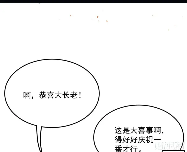 《我为邪帝》回到魔情宗图7