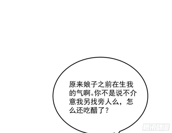《我为邪帝》回到魔情宗图71