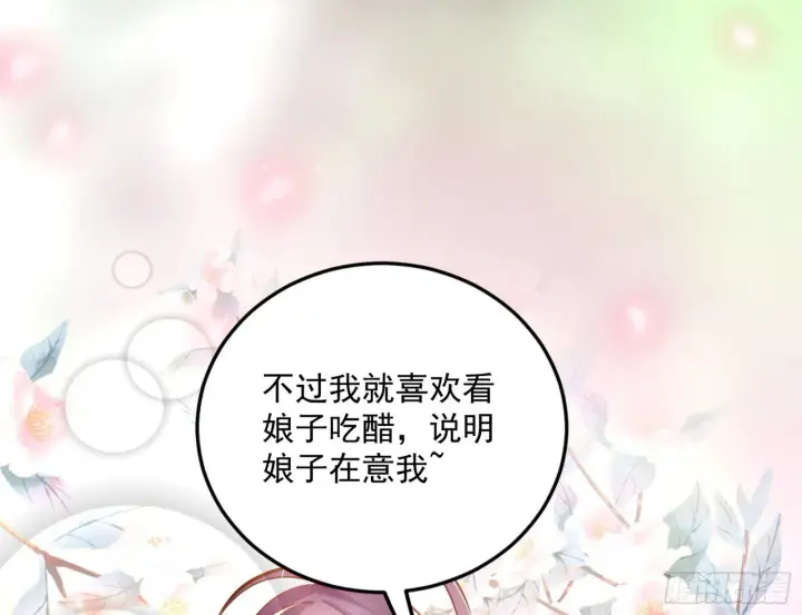《我为邪帝》回到魔情宗图74