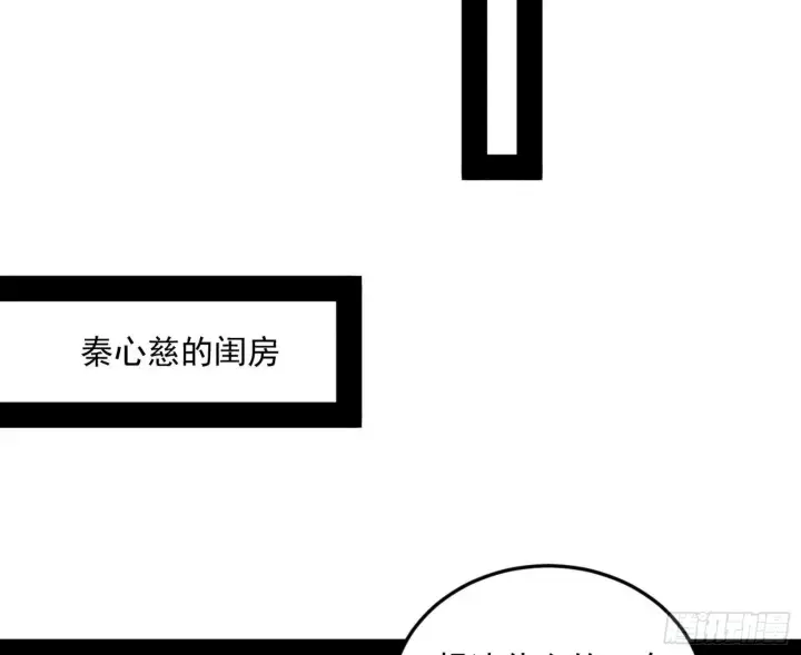 《我为邪帝》回到魔情宗图89