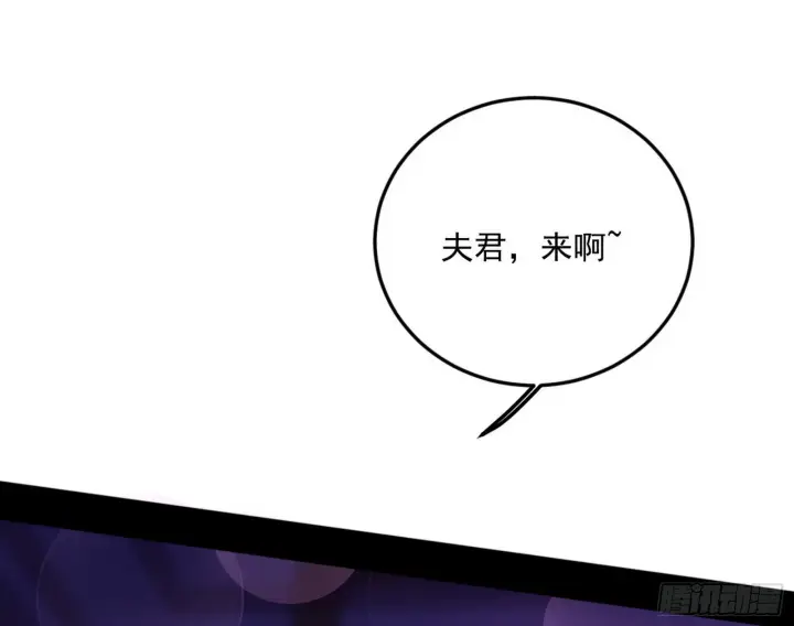 《我为邪帝》回到魔情宗图92