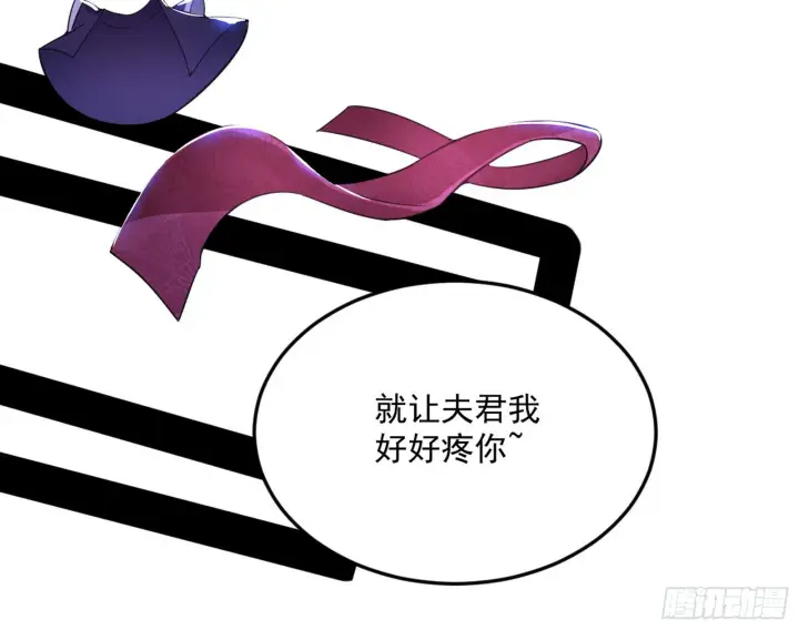 《我为邪帝》回到魔情宗图97